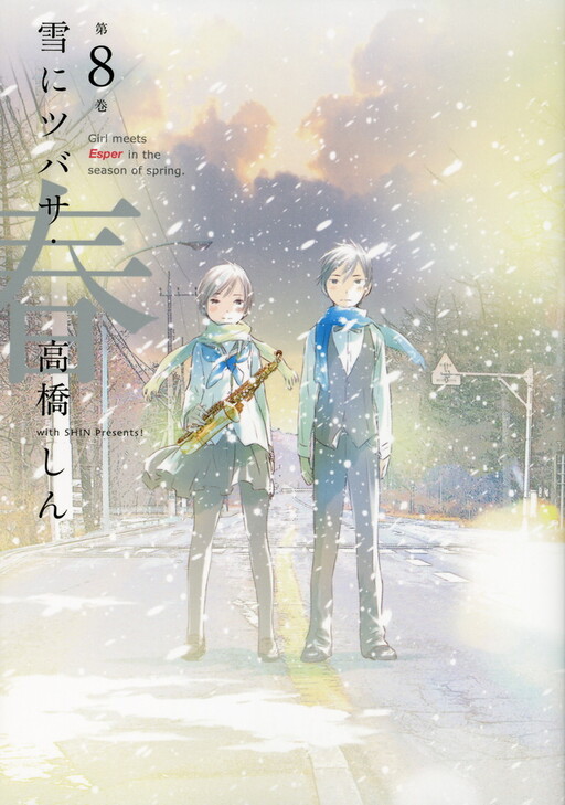 Yuki ni Tsubasa Haru