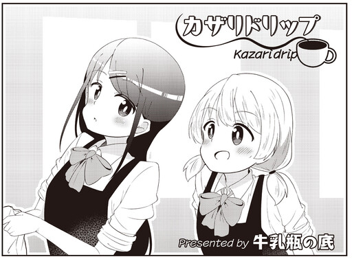 Kazari drip