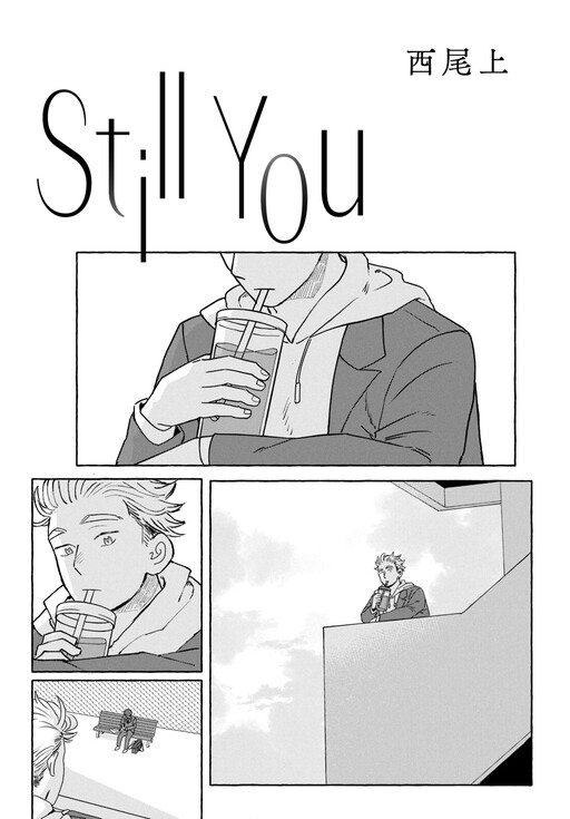 Still You (Pre-Serialization)