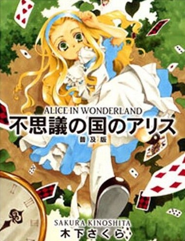 Fushigi no Kuni no Alice