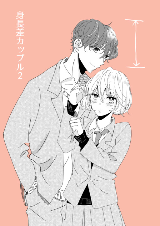 Chisana Kanojo