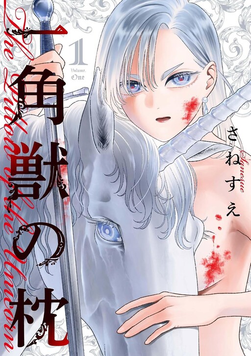 Ikkakuju no Makura