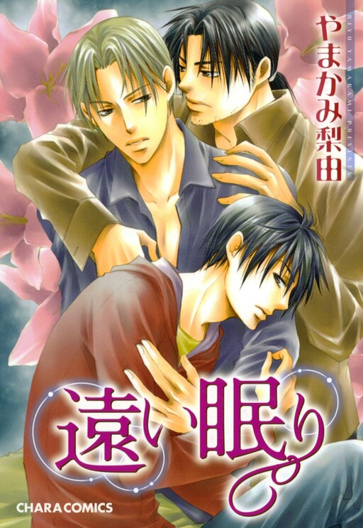 Tooi Nemuri