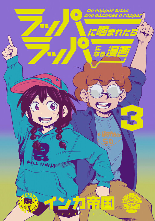A Manga Where Rapper Bites Turn You Into A Rapper