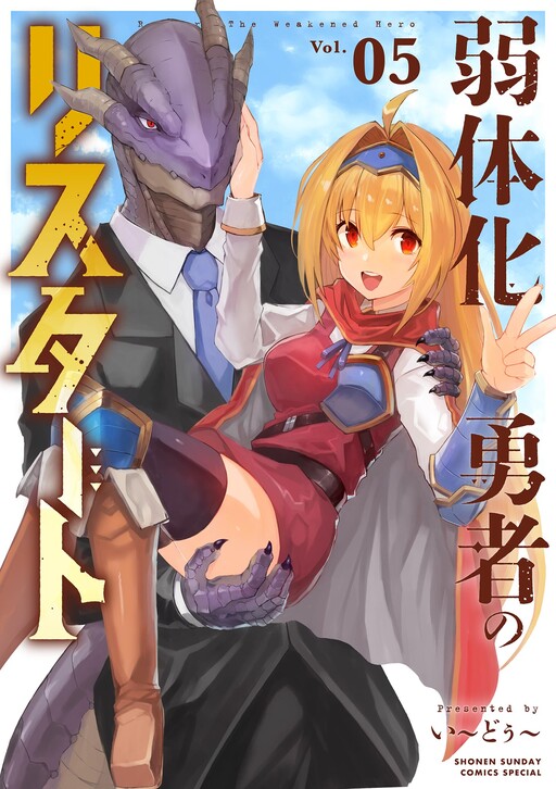 Jakutaika Yuusha no Restart
