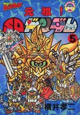 Original! SD Gundam