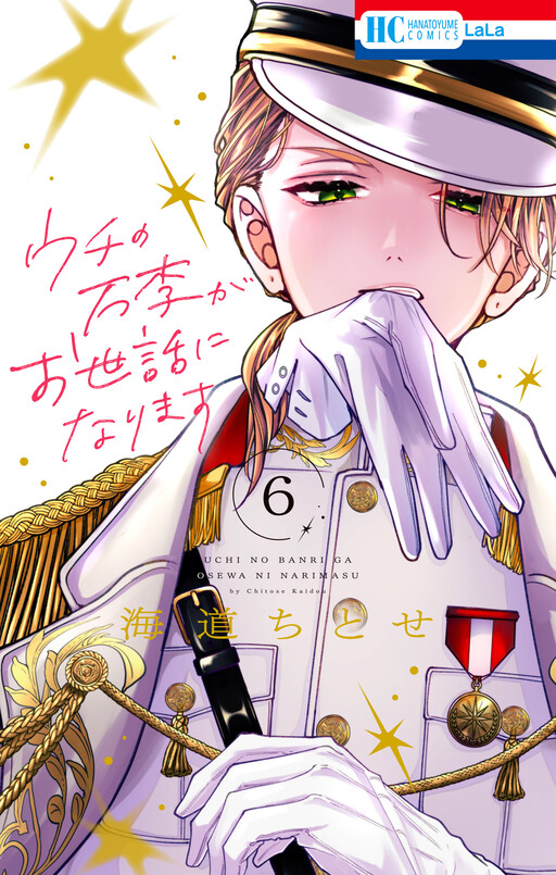 Our Banri Will Be in Your Care