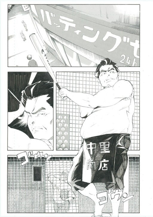 Fullswing