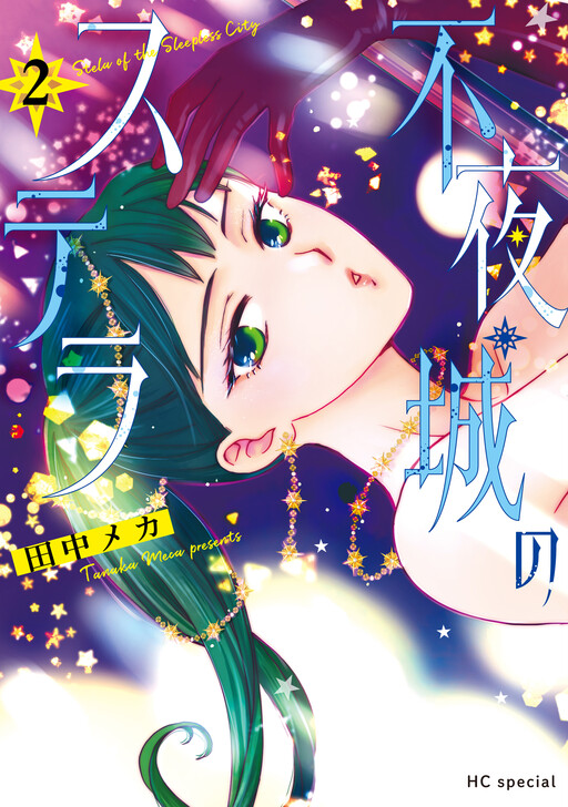 Fuyajou no Stella