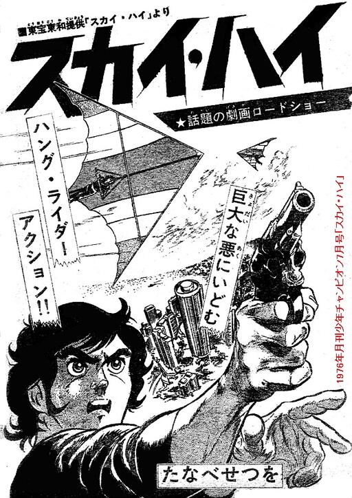 The Man from Hong Kong