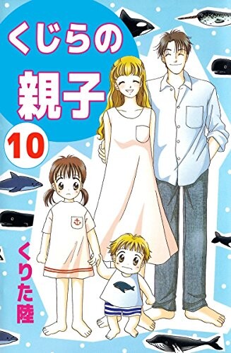 Kujira no Oyako