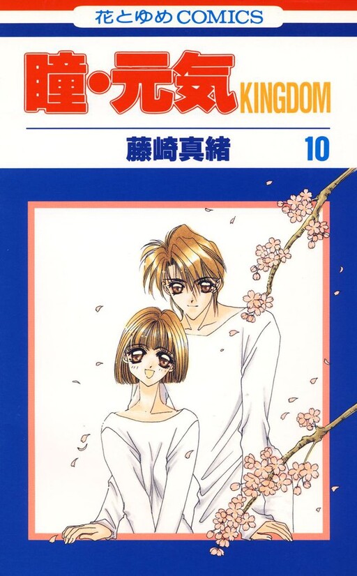 Hitomi Genki Kingdom