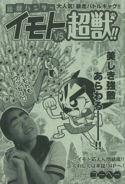 Rare Beast Hunter Imoto VS Super Beast