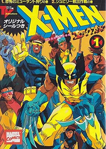 X-MEN the Manga