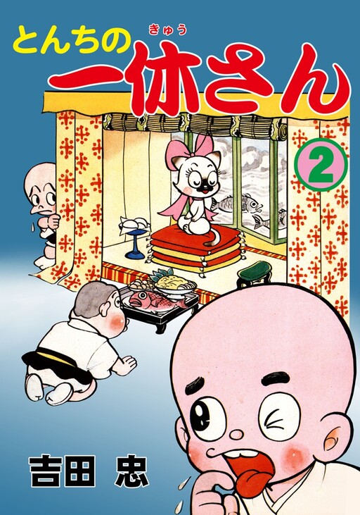 Ikkyu-san, the Witty Monk