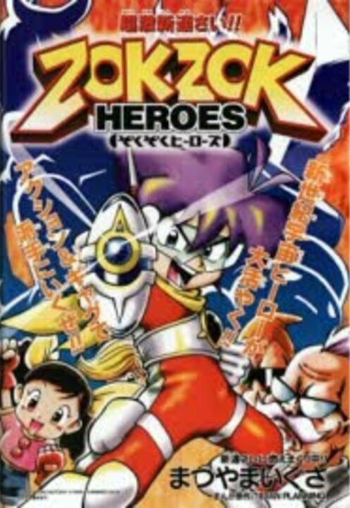 Thrilling Heroes