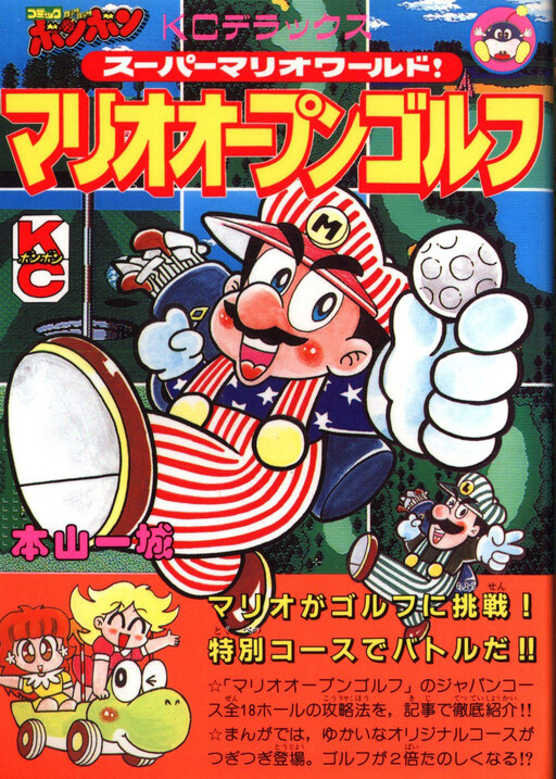 Mario Golf