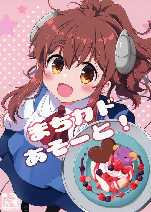 Machikado Mazoku - Machikado Assort (Doujinshi)