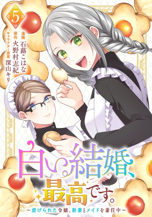Shiroi Kekkon, Saikou desu. - Shiitagerareta Reijou, Niizuma to Maid wo Kenin-chuu