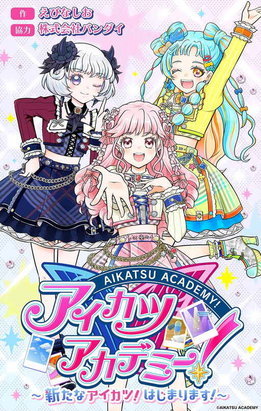 Aikatsu Academy! ~Aratana Aikatsu! Hajimarimasu!~