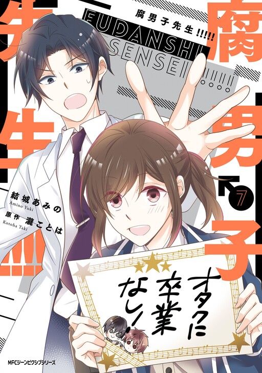 Fudanshi Sensei!!!!!
