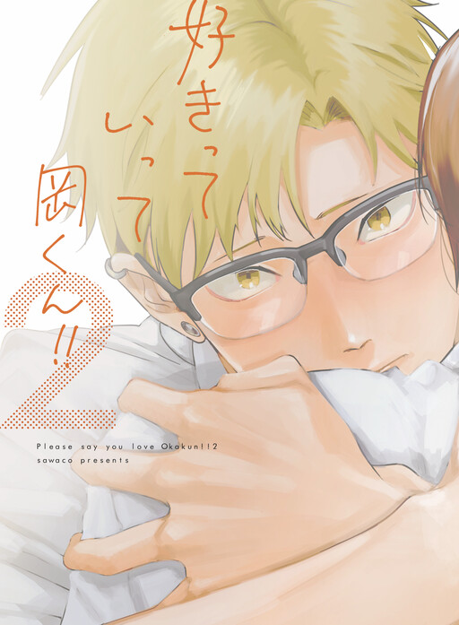 Sukitte Itte Oka-kun!! 2