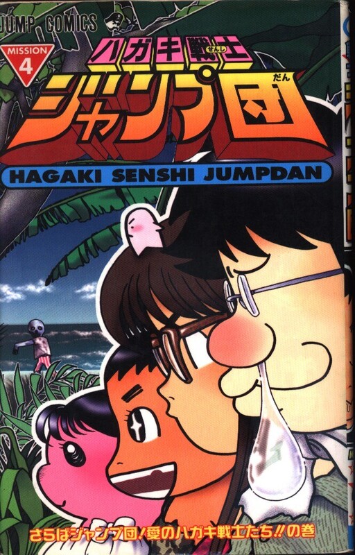 Postcard Warrior Jump Group