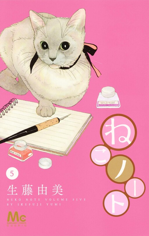 Neko Note