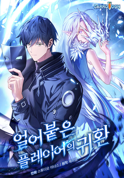 Return of the Frozen Player