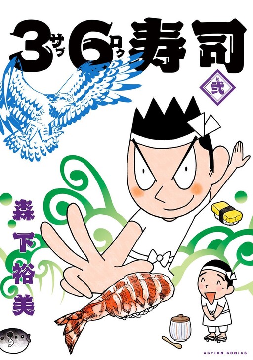 36 Sushi