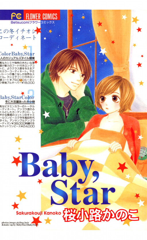 Baby Star