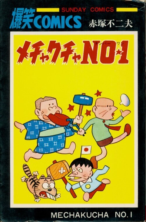Nonsensical NO.1