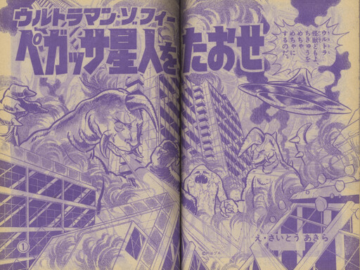 Ultra Zoffy