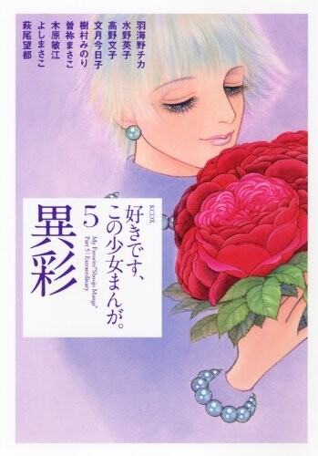 My Favorite Shojo Manga