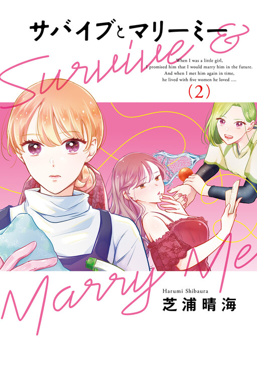 Survive to Marry Me