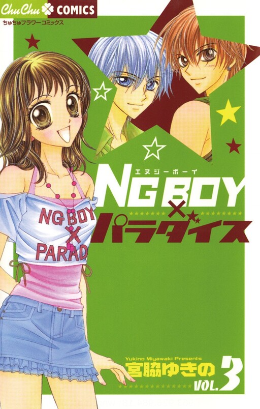 NG BOY x Paradise