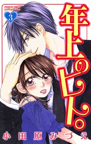 Toshiue no Hito.