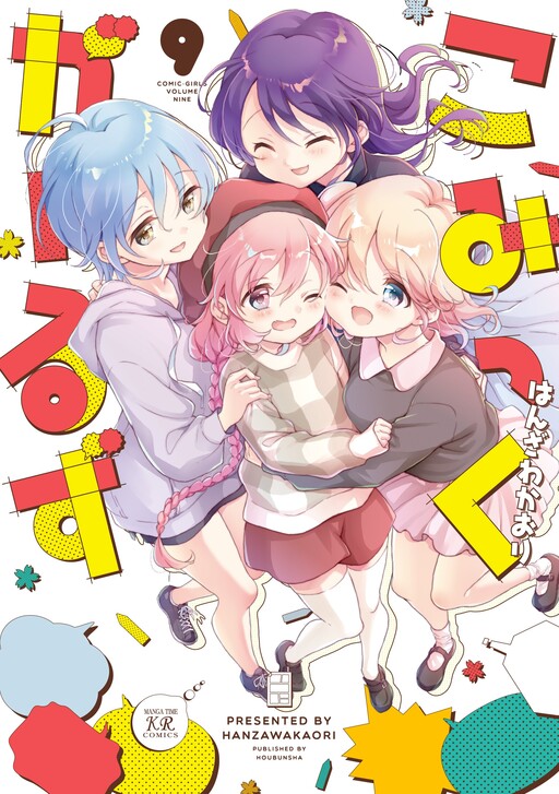 Comic Girls