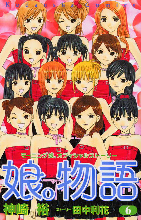 Musume. Monogatari