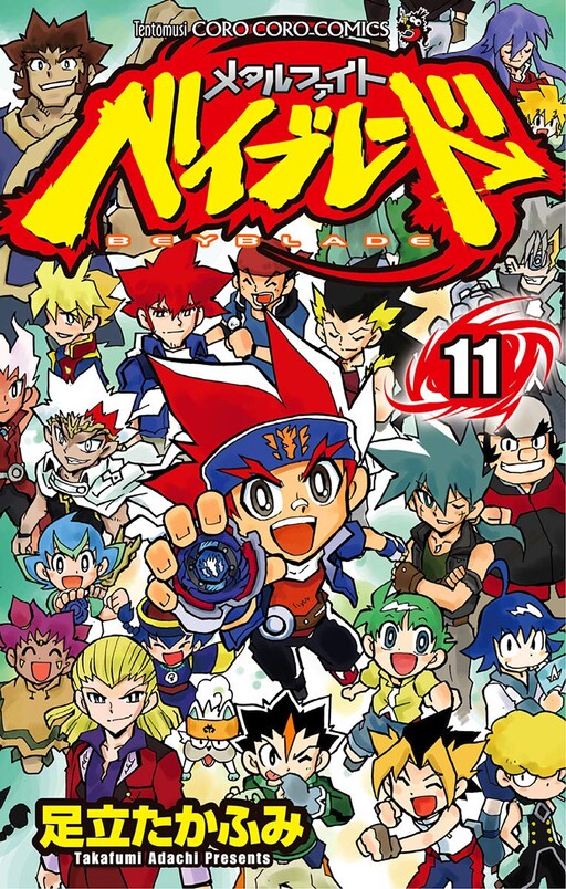 Beyblade: Metal Fusion