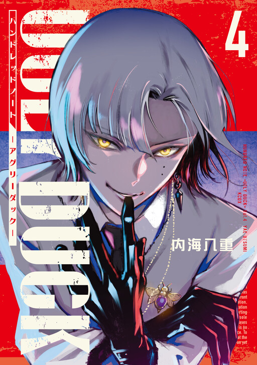 Hundred Note: Ugly Duck