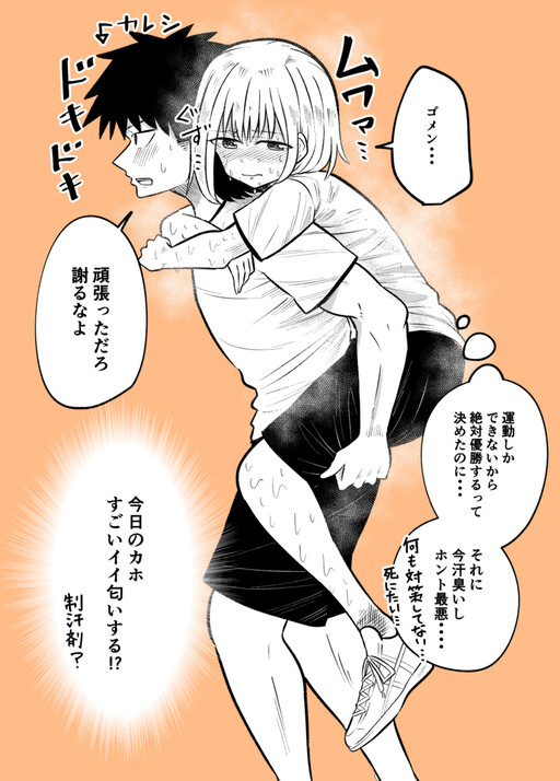 Danjo no Seishun Iroiro to.
