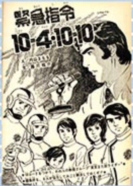 Emergency Directive 10-4·10-10