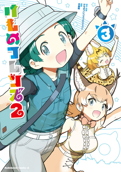 Kemono Friends 2