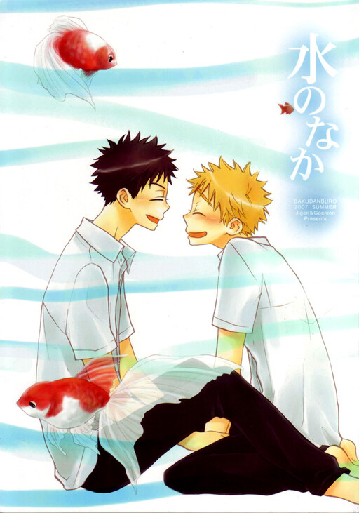 Ookiku Furikabutte - Mizu no Naka (Doujinshi)