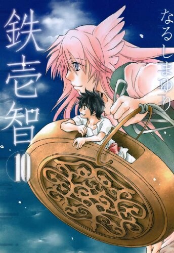 Tetsuichi