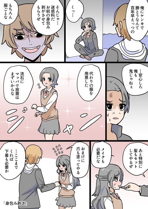 Migurumi Hagi