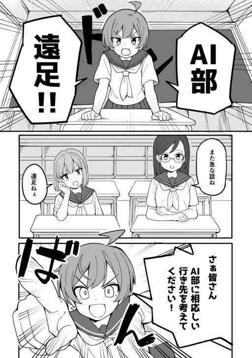 AI Club!
