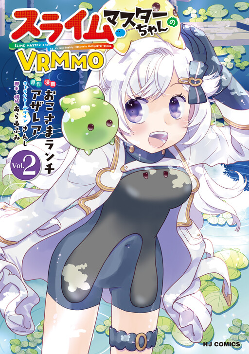 Slime Master-chan's VRMMO