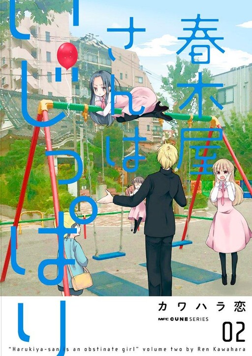 Harukiya is Stubborn